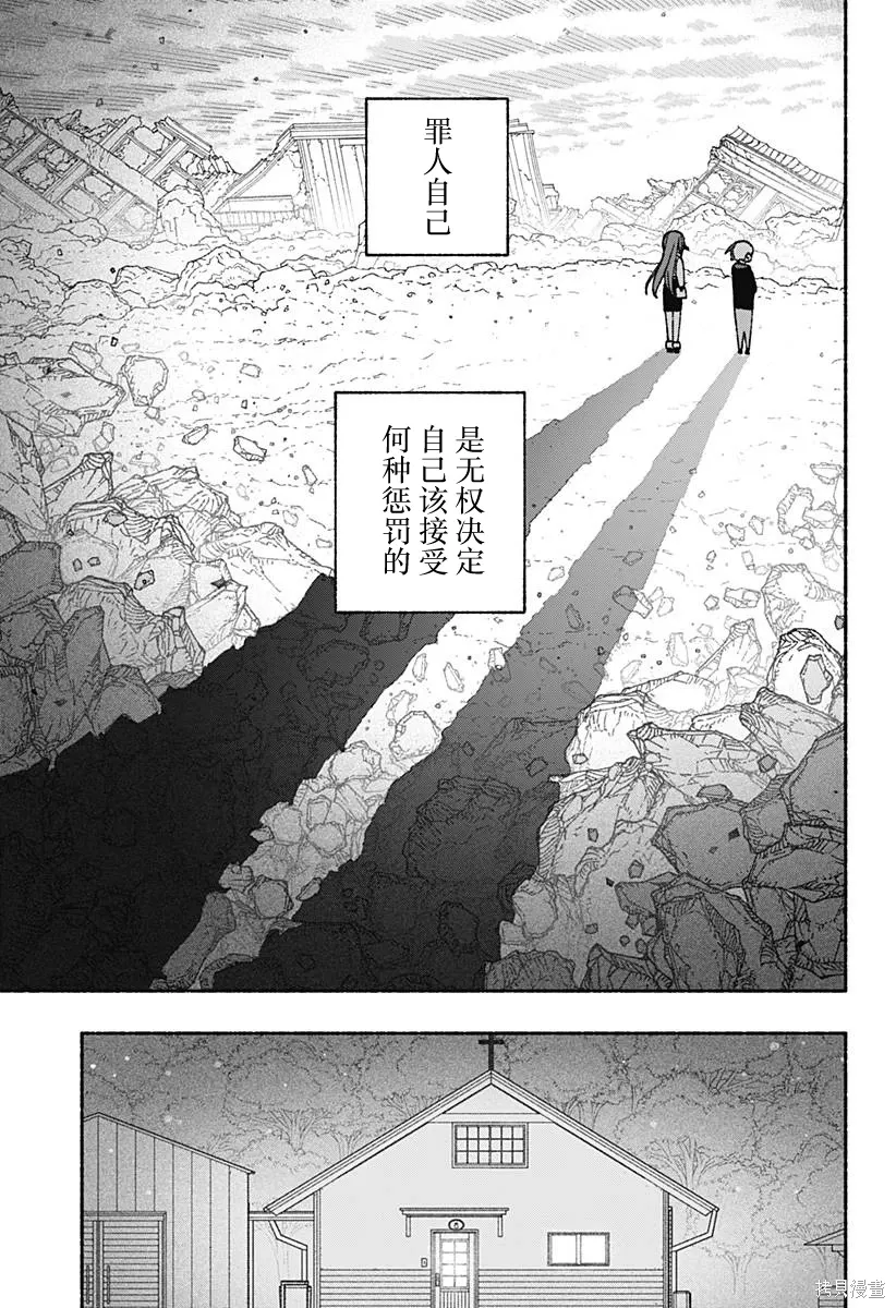 第54话 第20页
