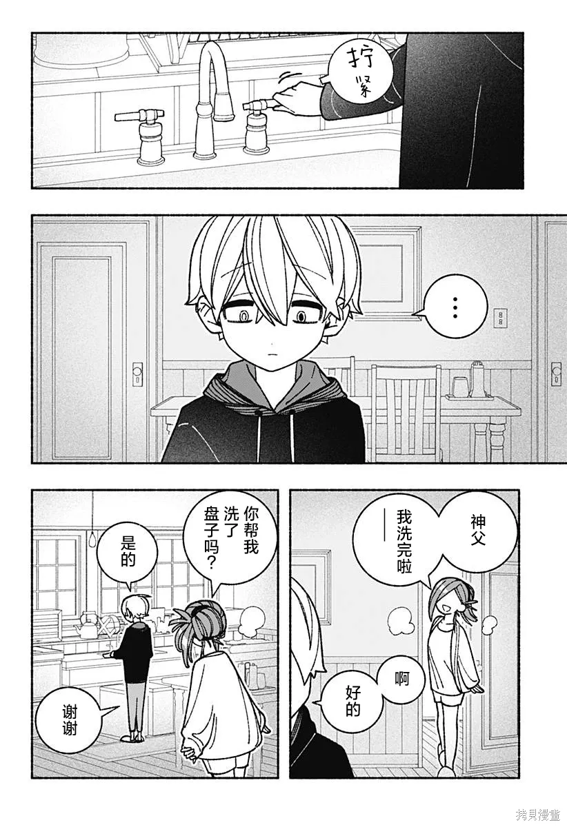 第54话 第21页