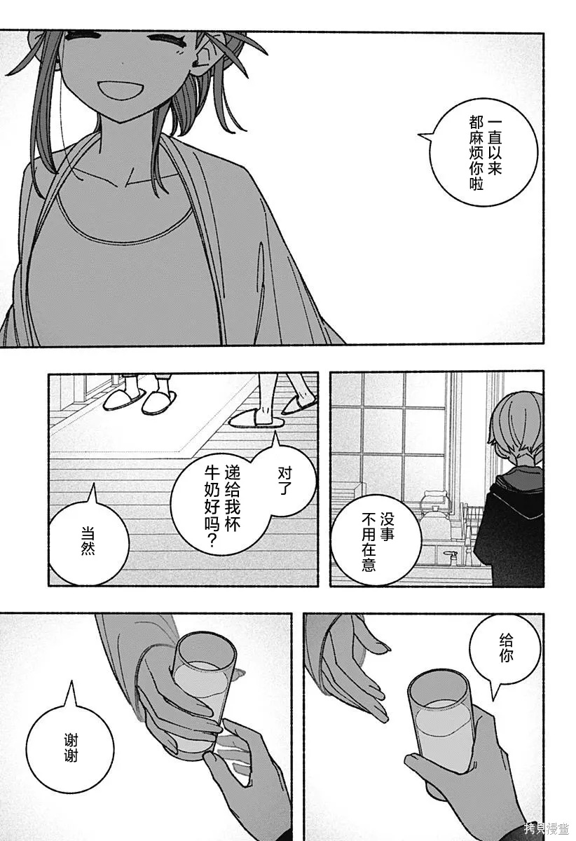 第54话 第22页