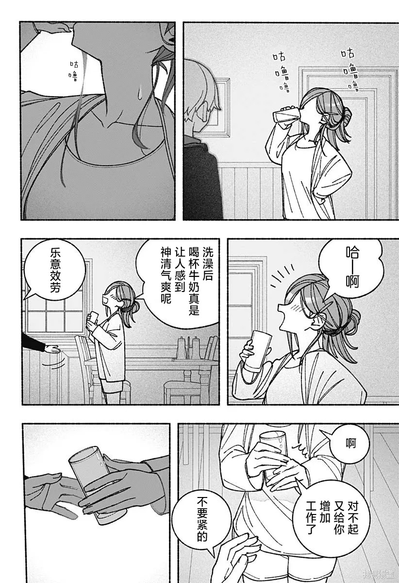 第54话 第23页