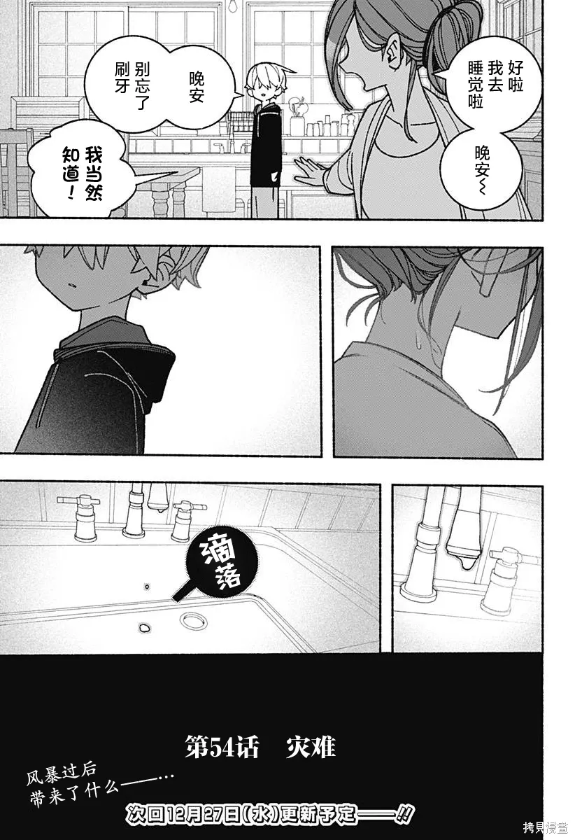 第54话 第24页