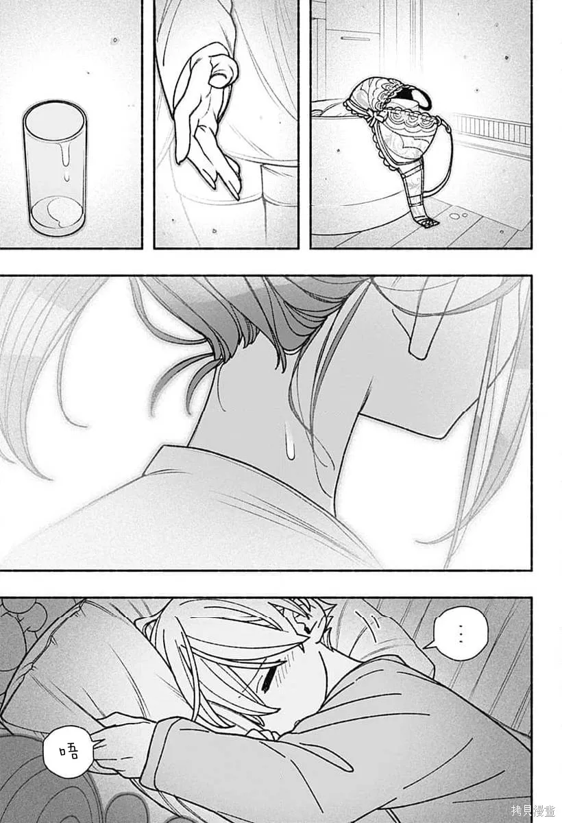 第55话 第5页