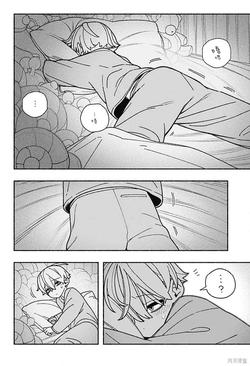 第55话 第6页
