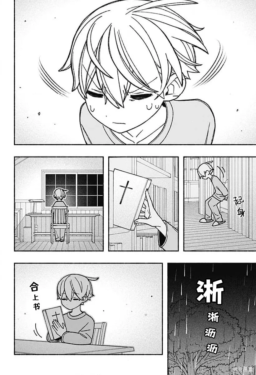 第55话 第8页