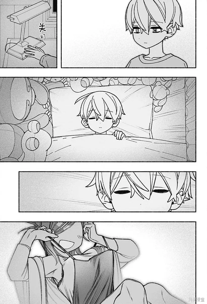 第55话 第9页