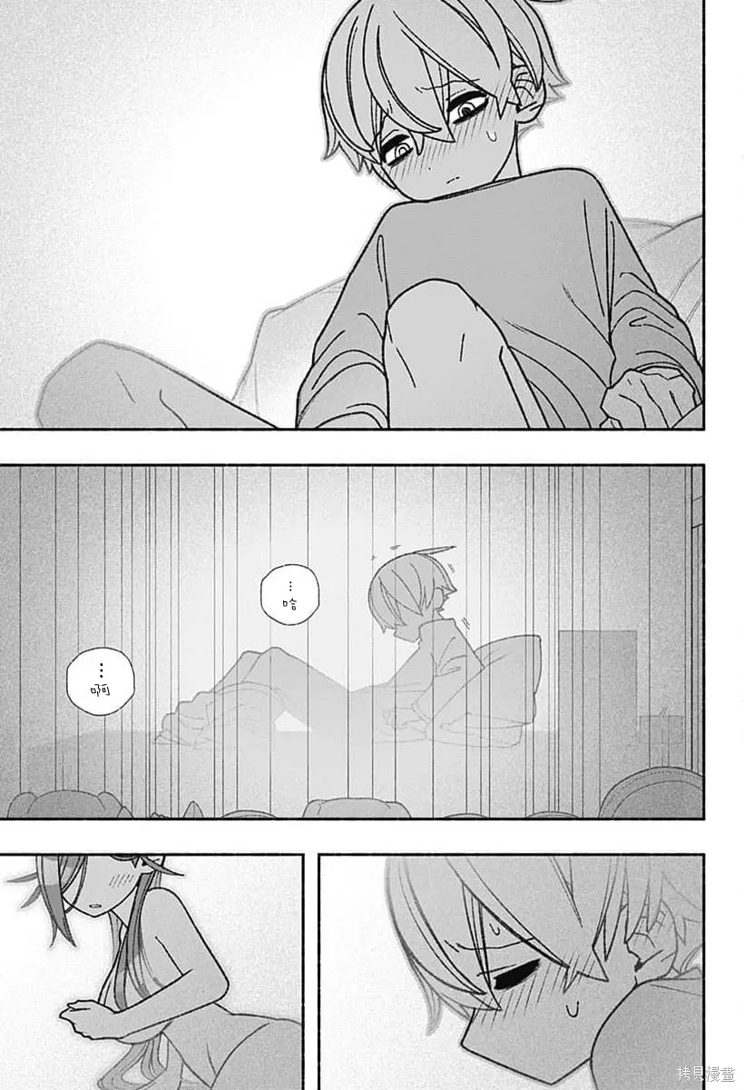 第55话 第13页