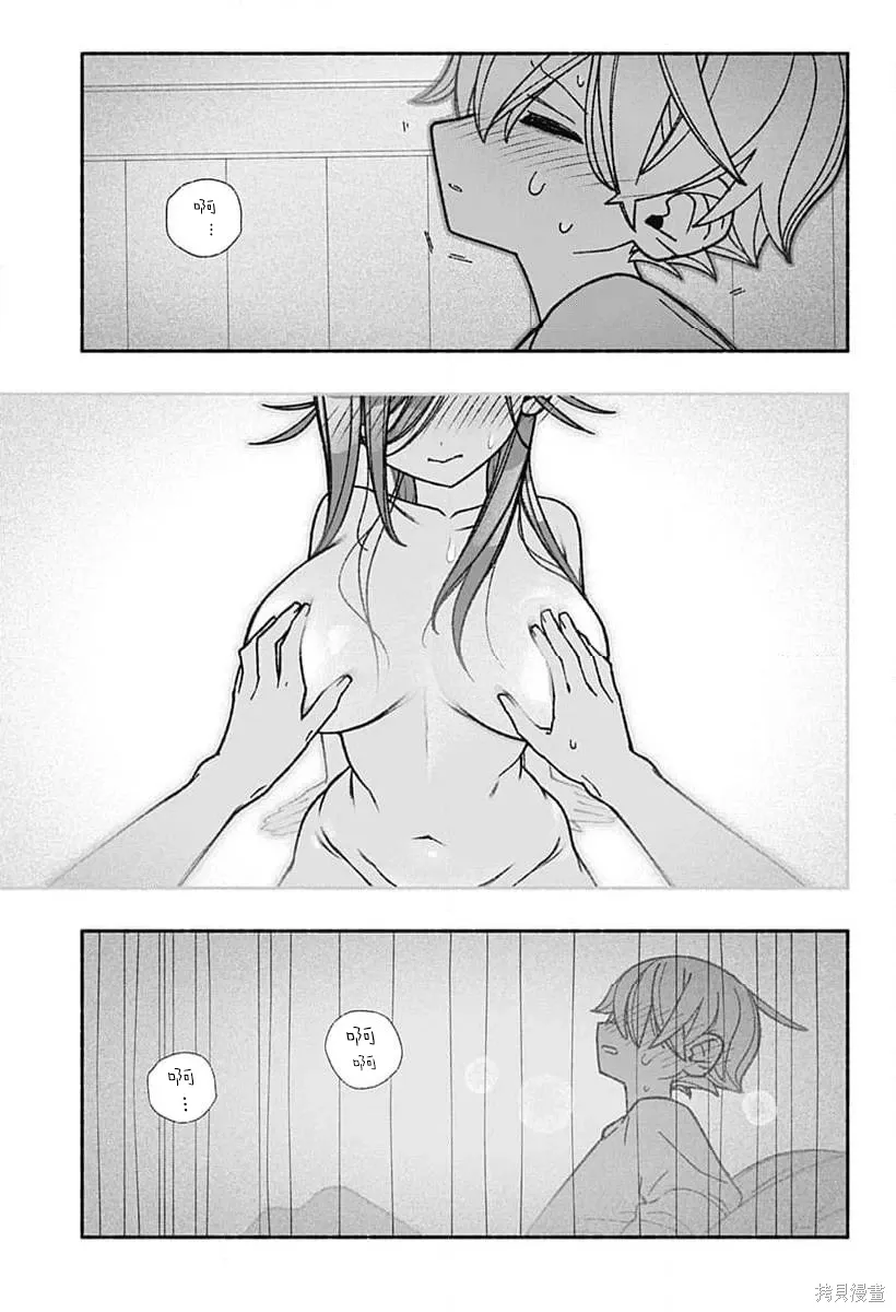 第55话 第15页