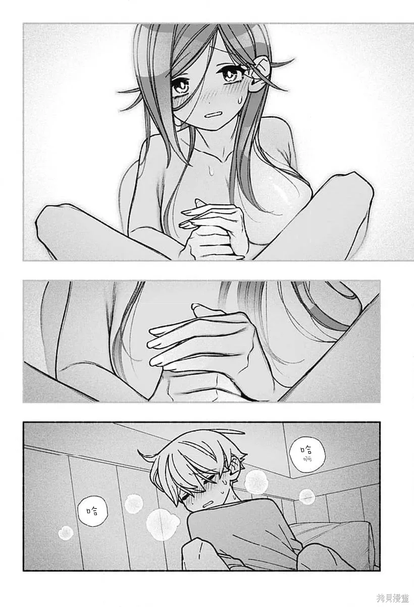 第55话 第16页