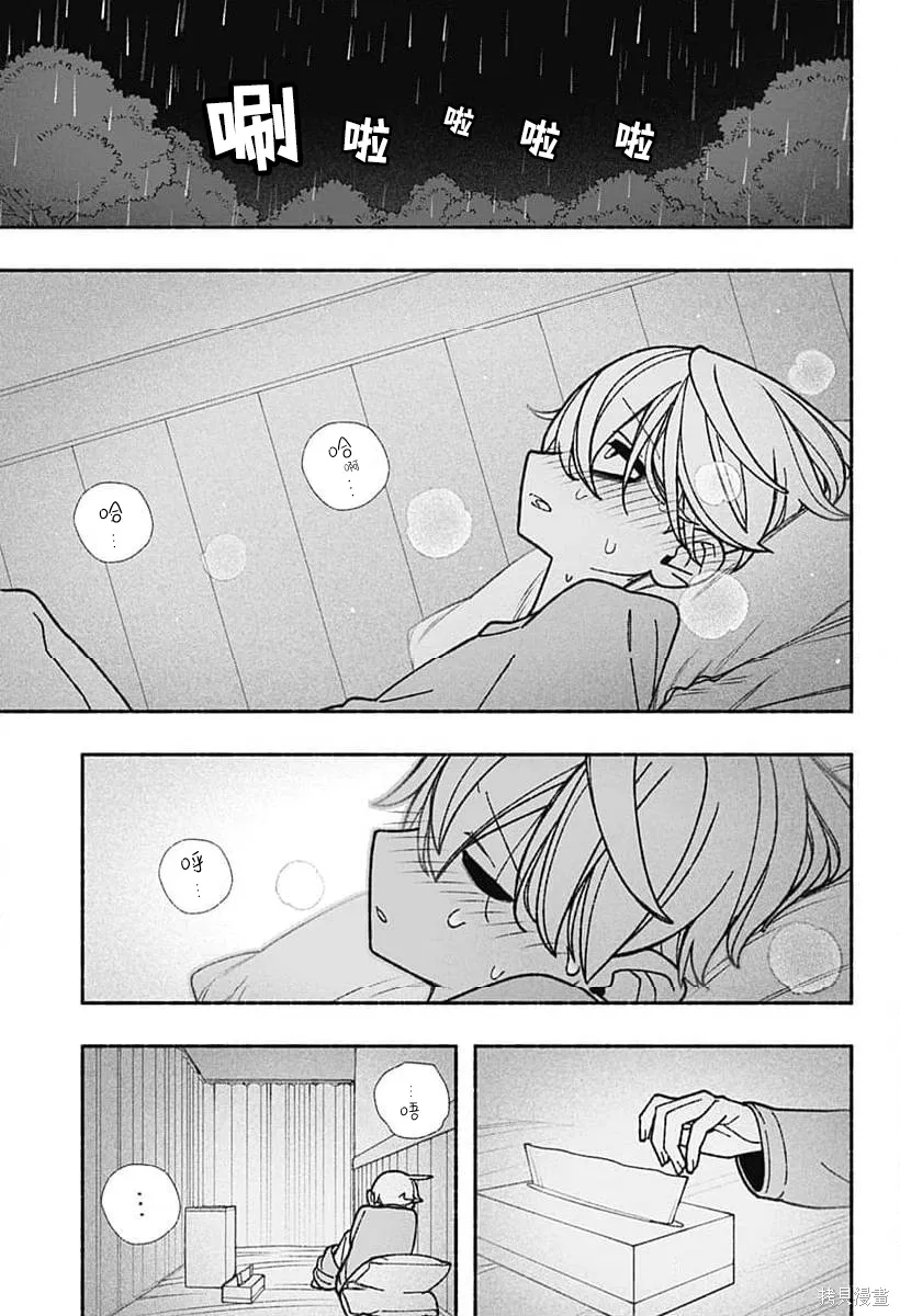 第55话 第21页