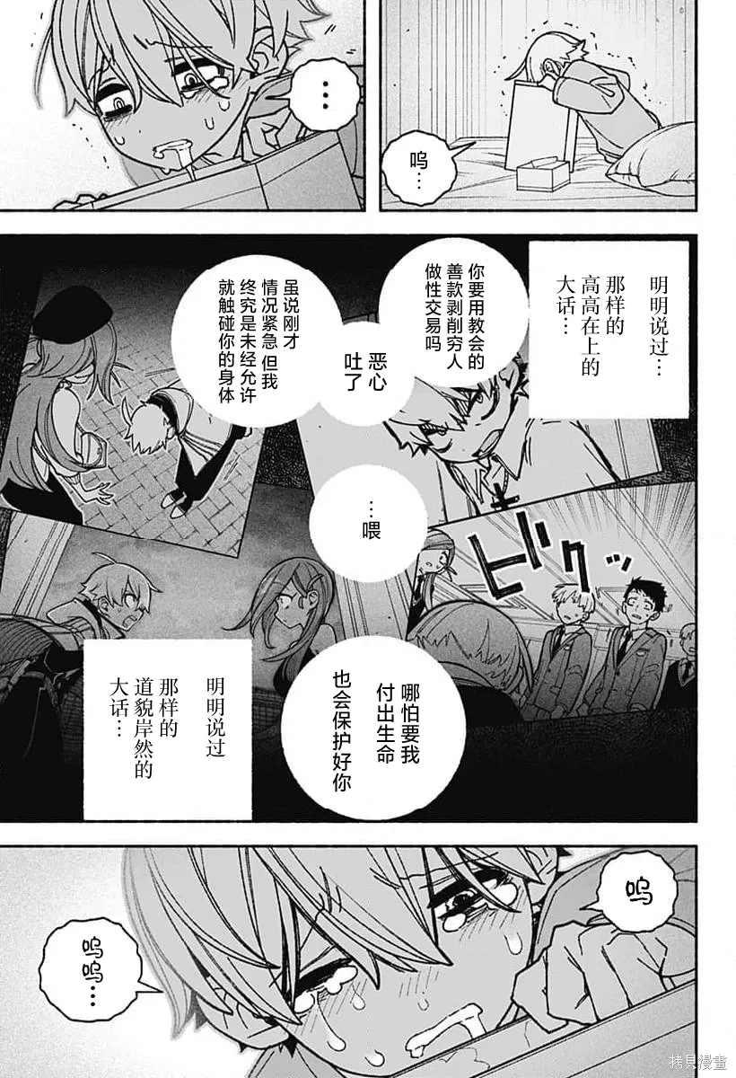 第55话 第23页
