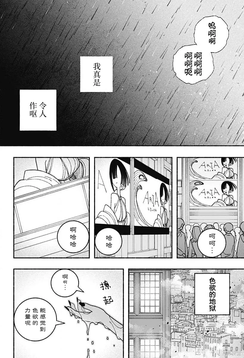 第55话 第24页