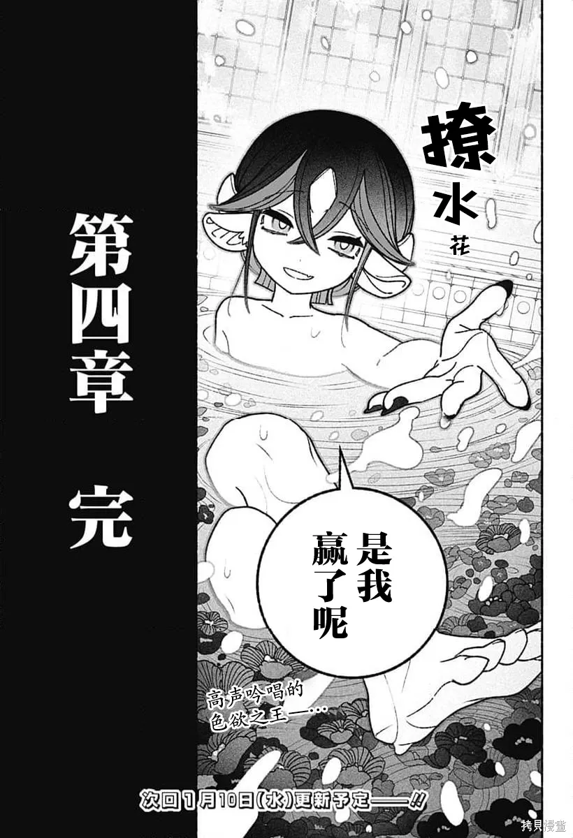 第55话 第25页