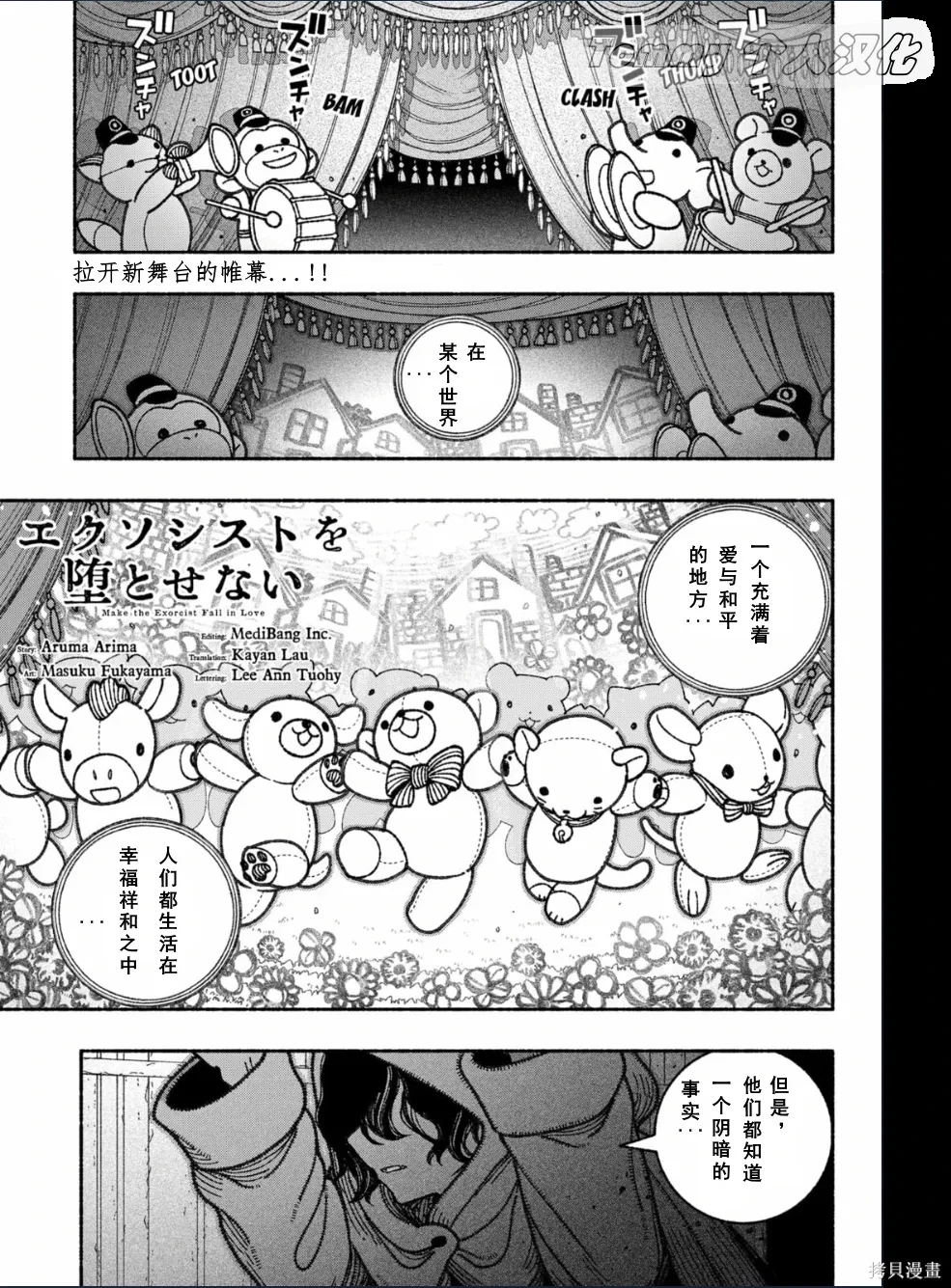 第56话 第3页