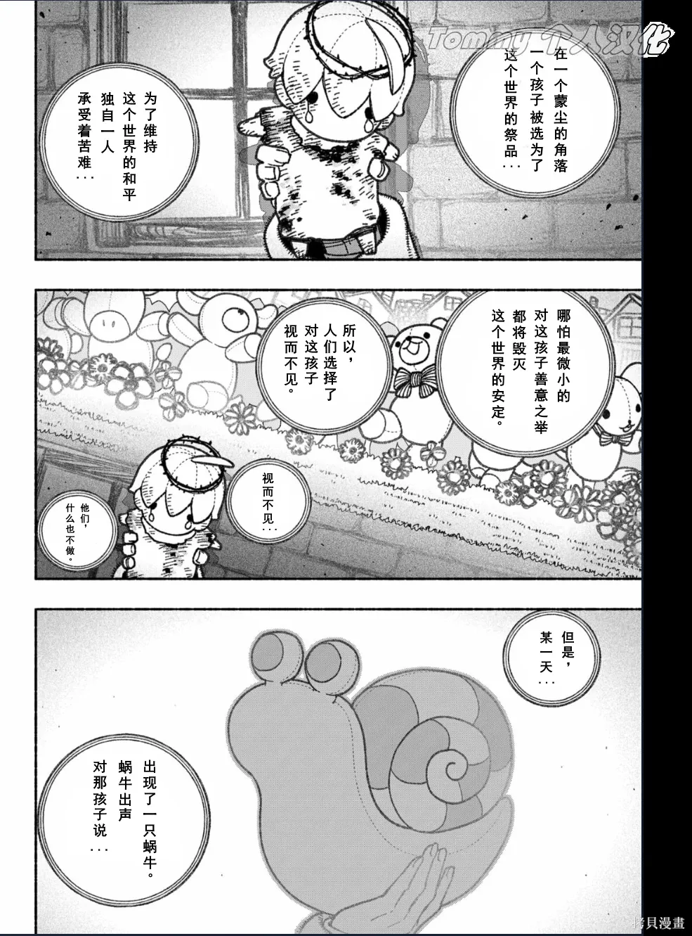 第56话 第4页