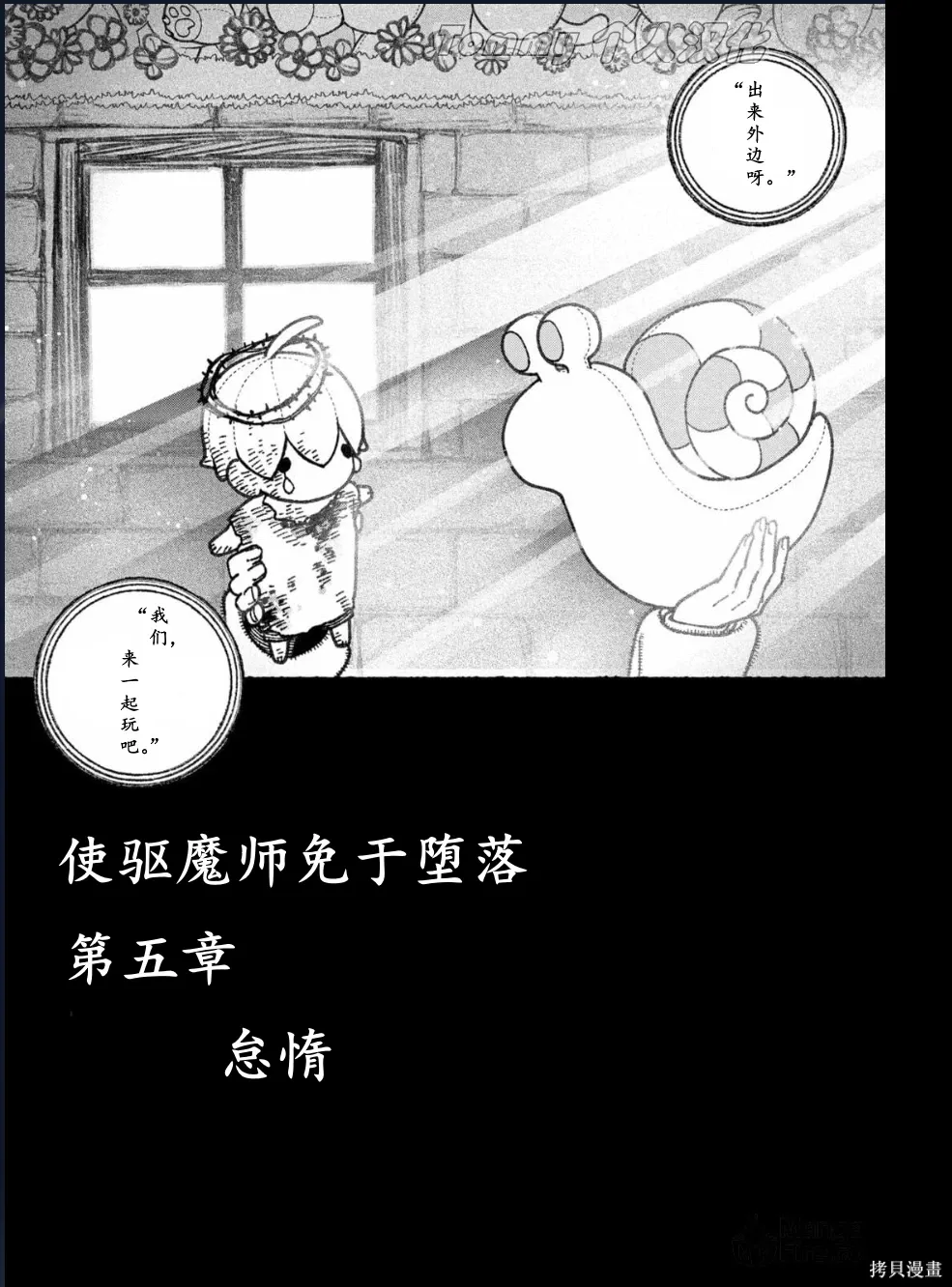 第56话 第5页