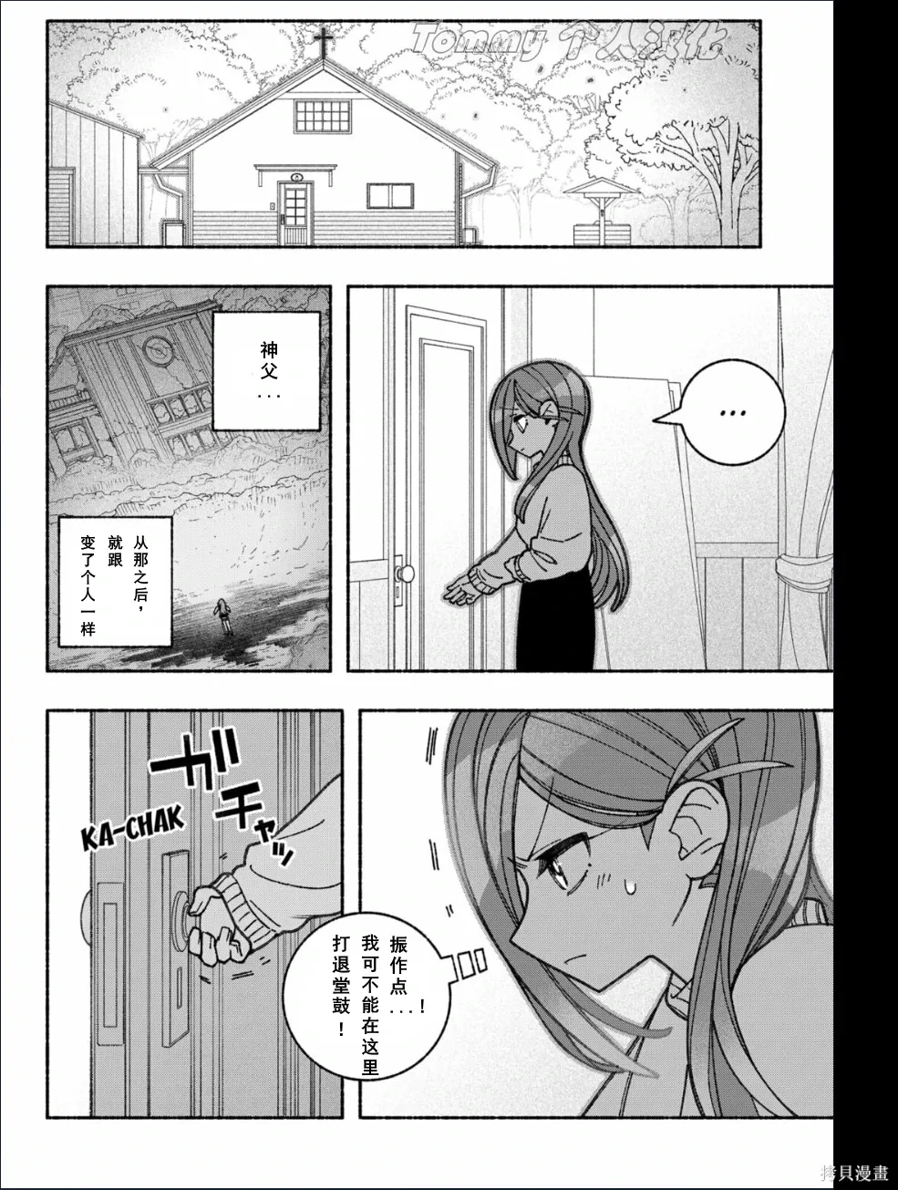 第56话 第6页