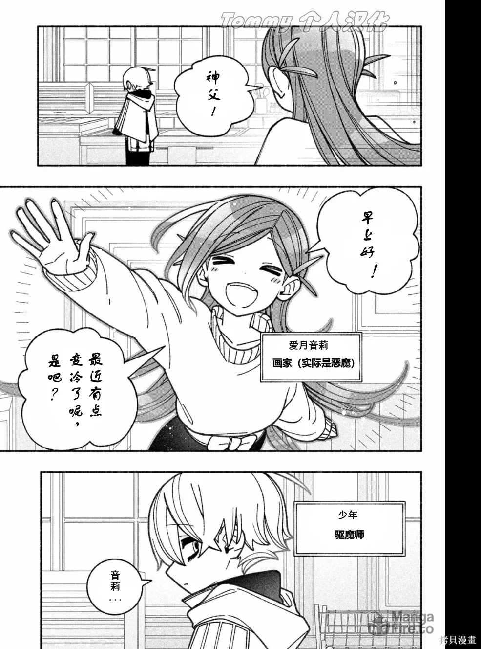 第56话 第7页