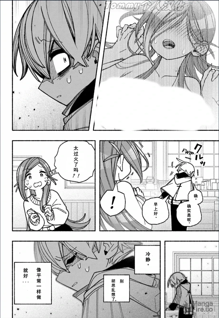 第56话 第8页