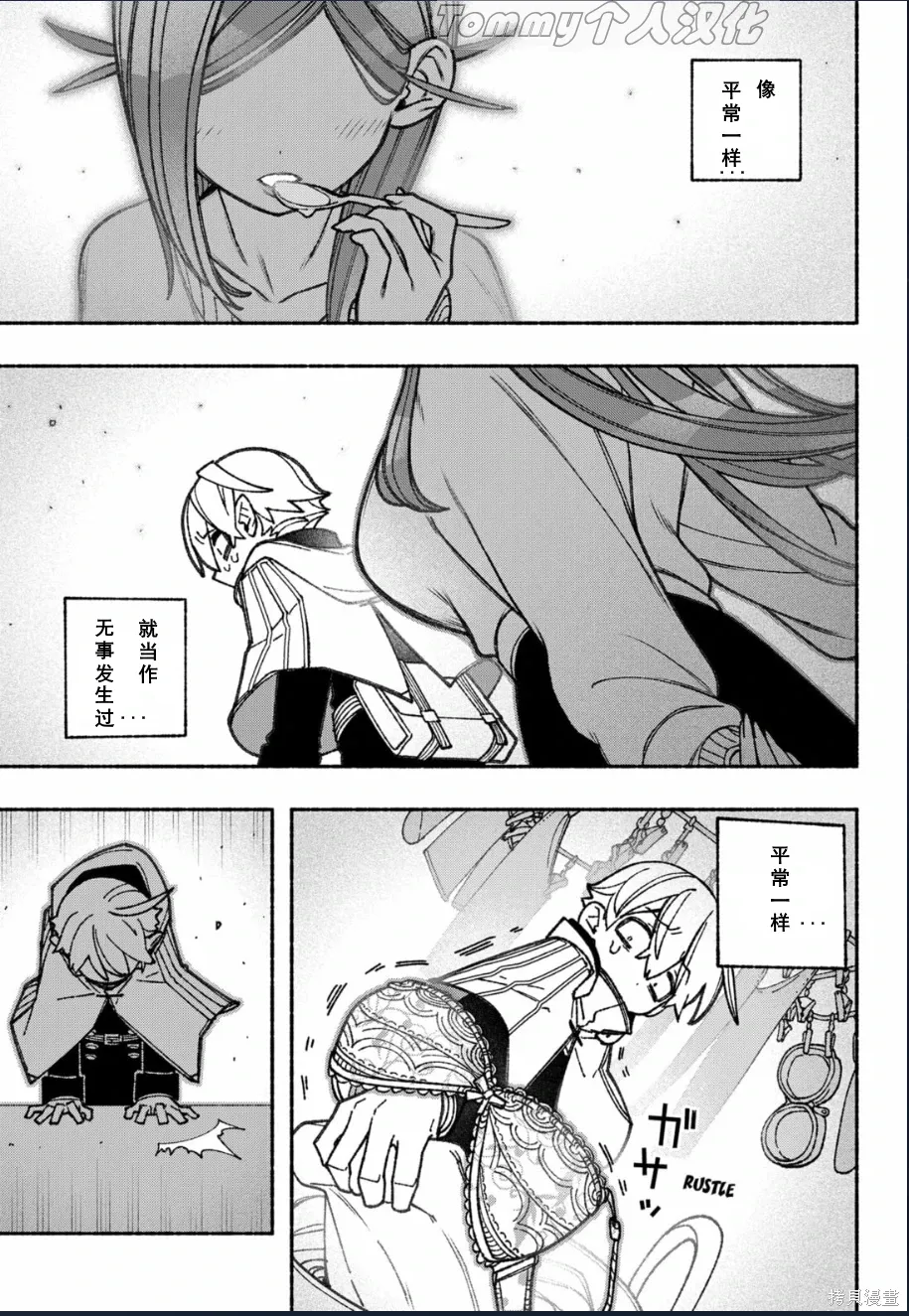 第56话 第9页