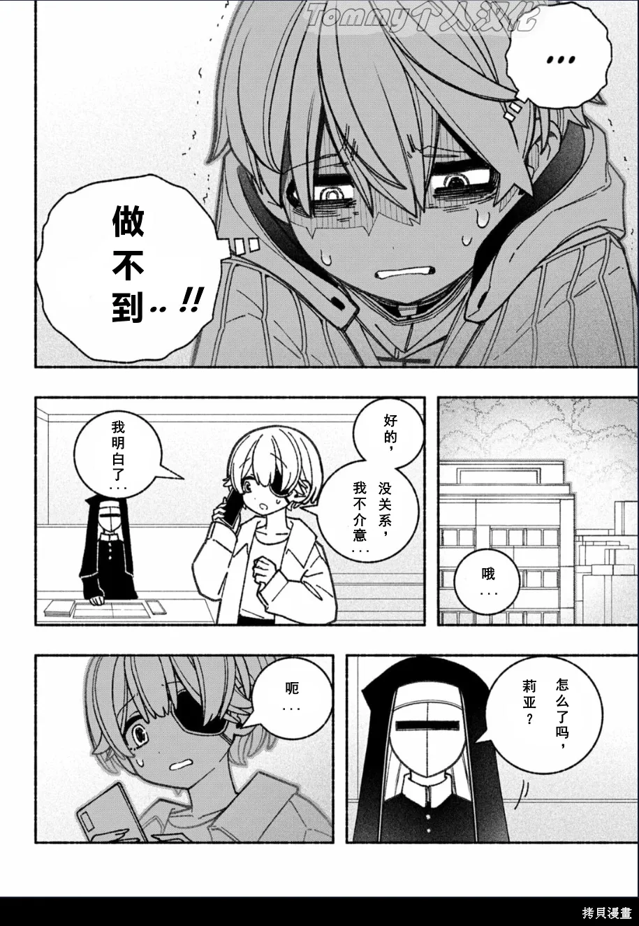 第56话 第10页