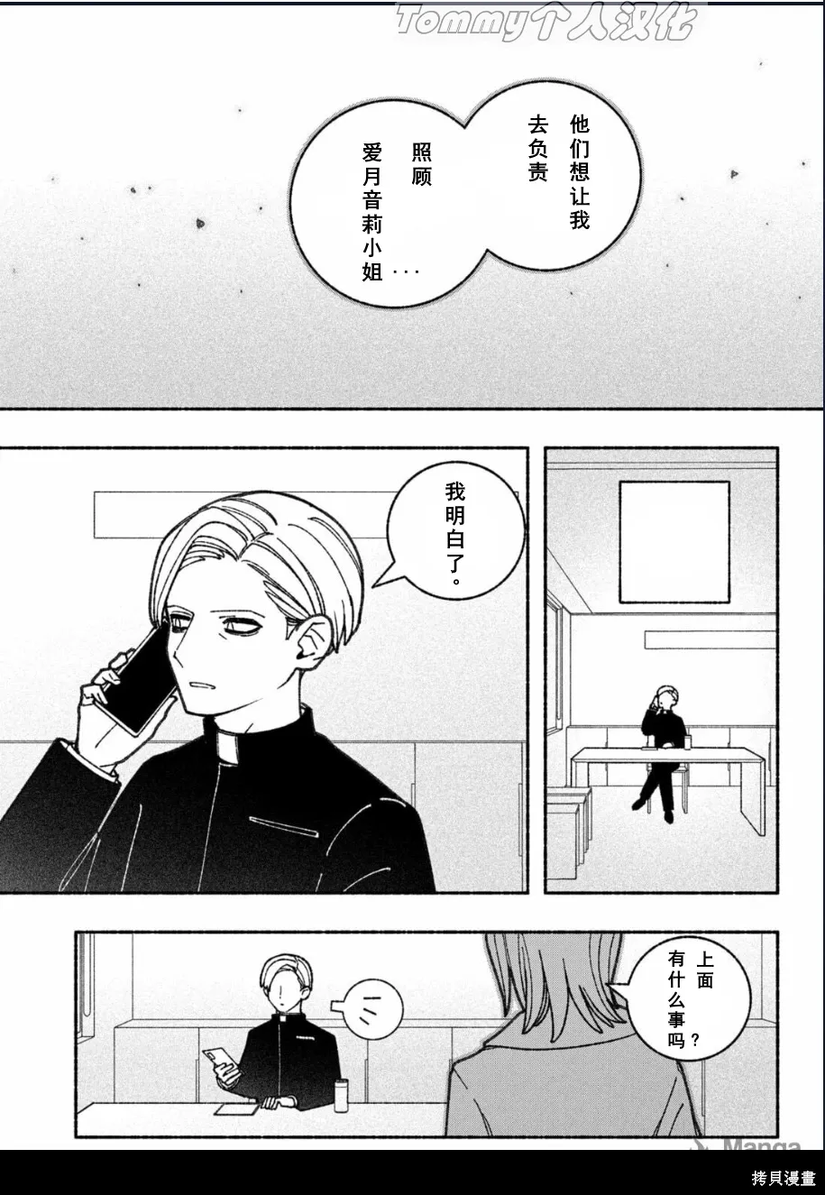 第56话 第11页