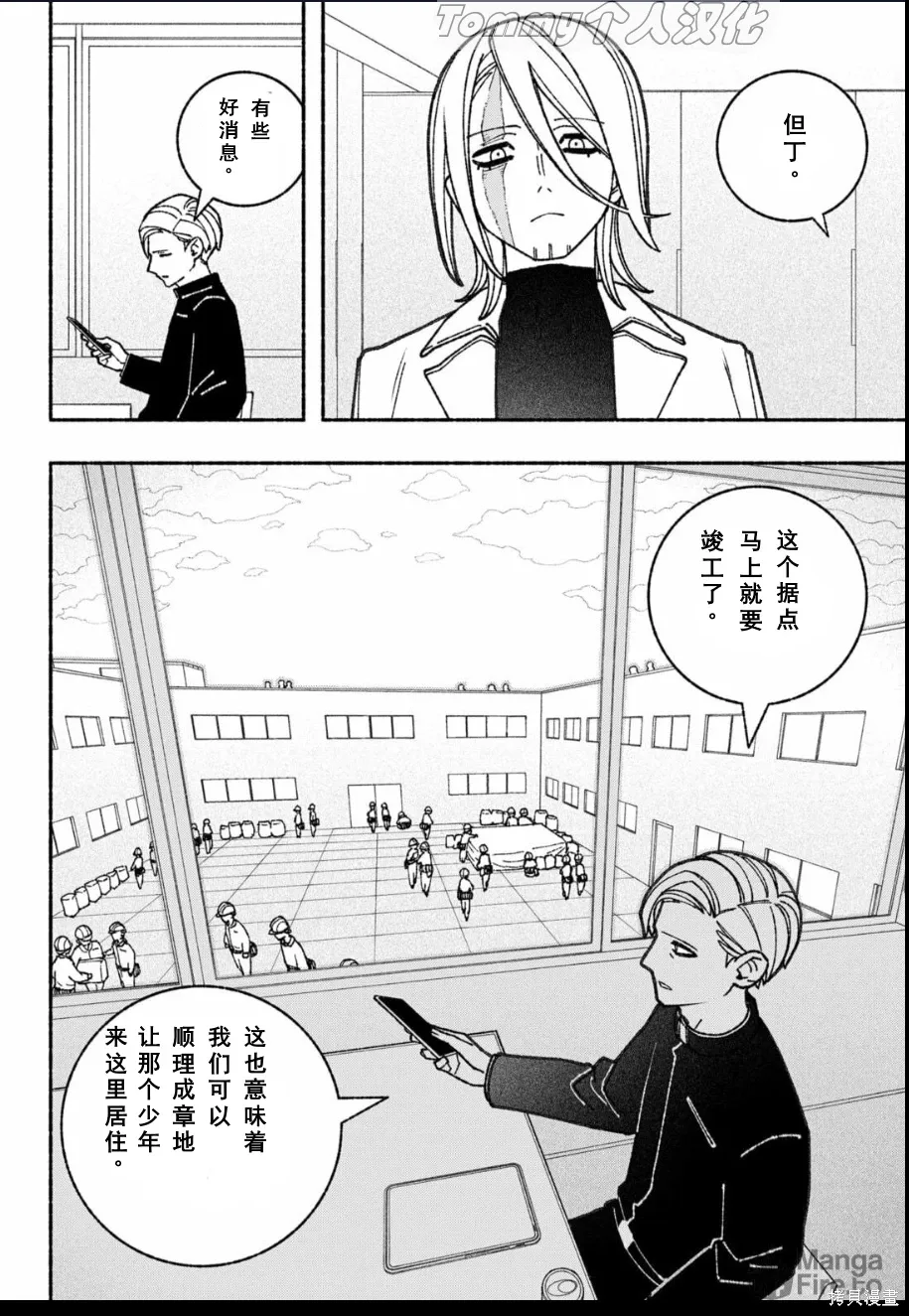 第56话 第12页