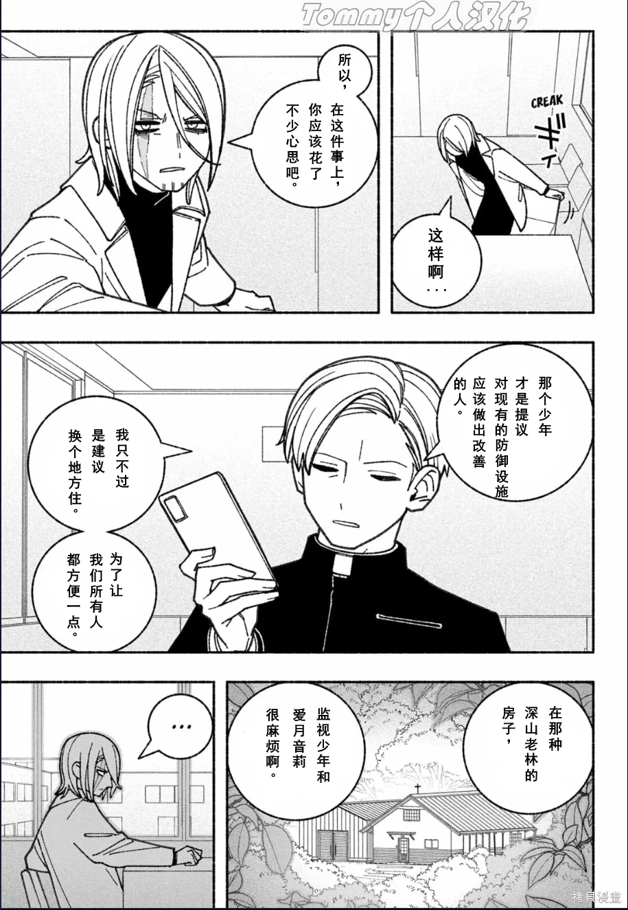 第56话 第13页