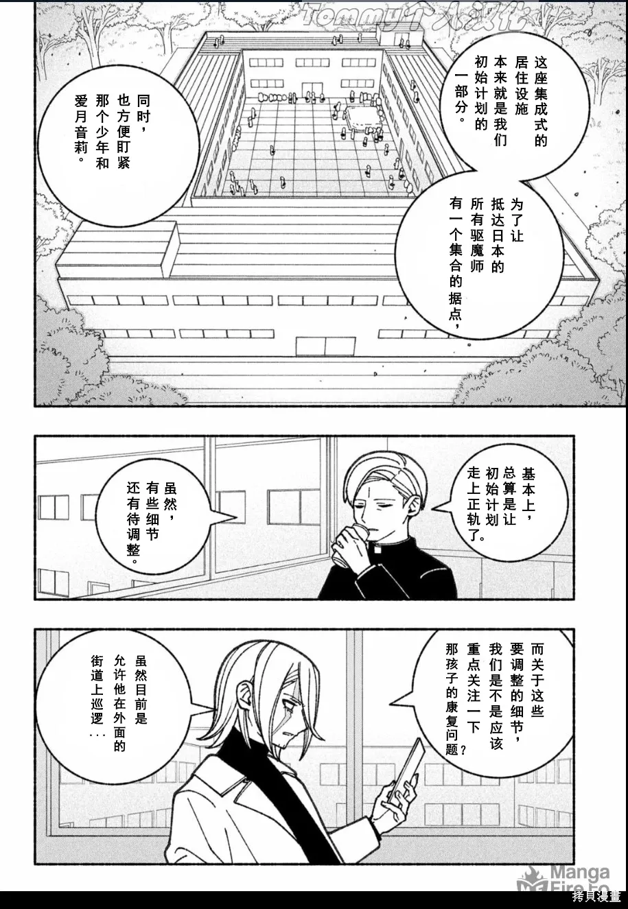 第56话 第14页