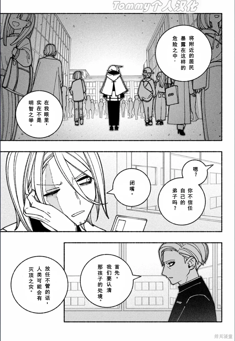第56话 第15页