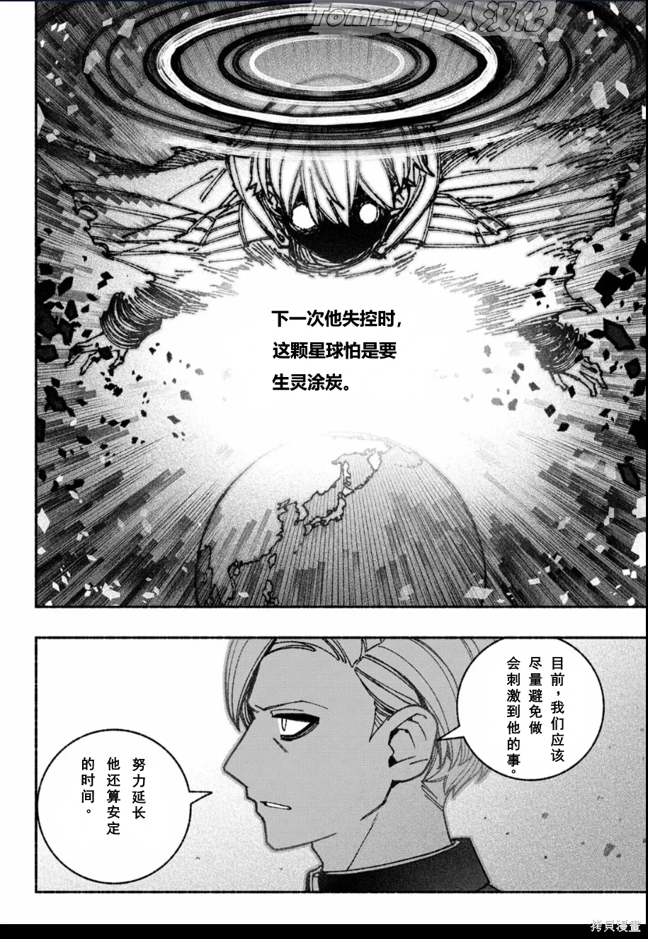 第56话 第16页