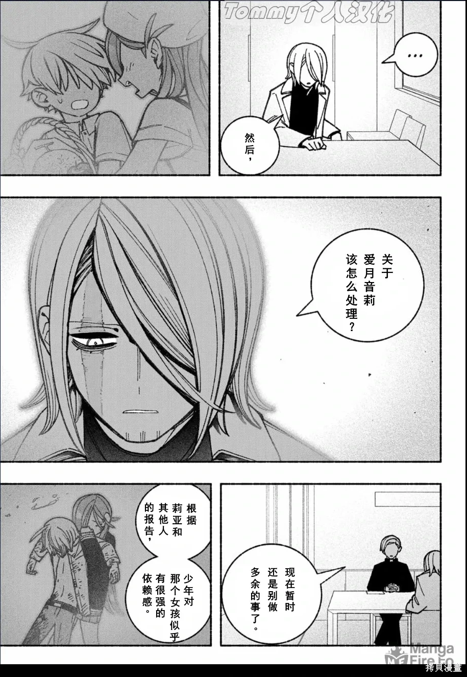 第56话 第17页