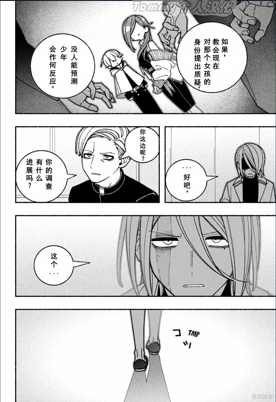 第56话 第18页