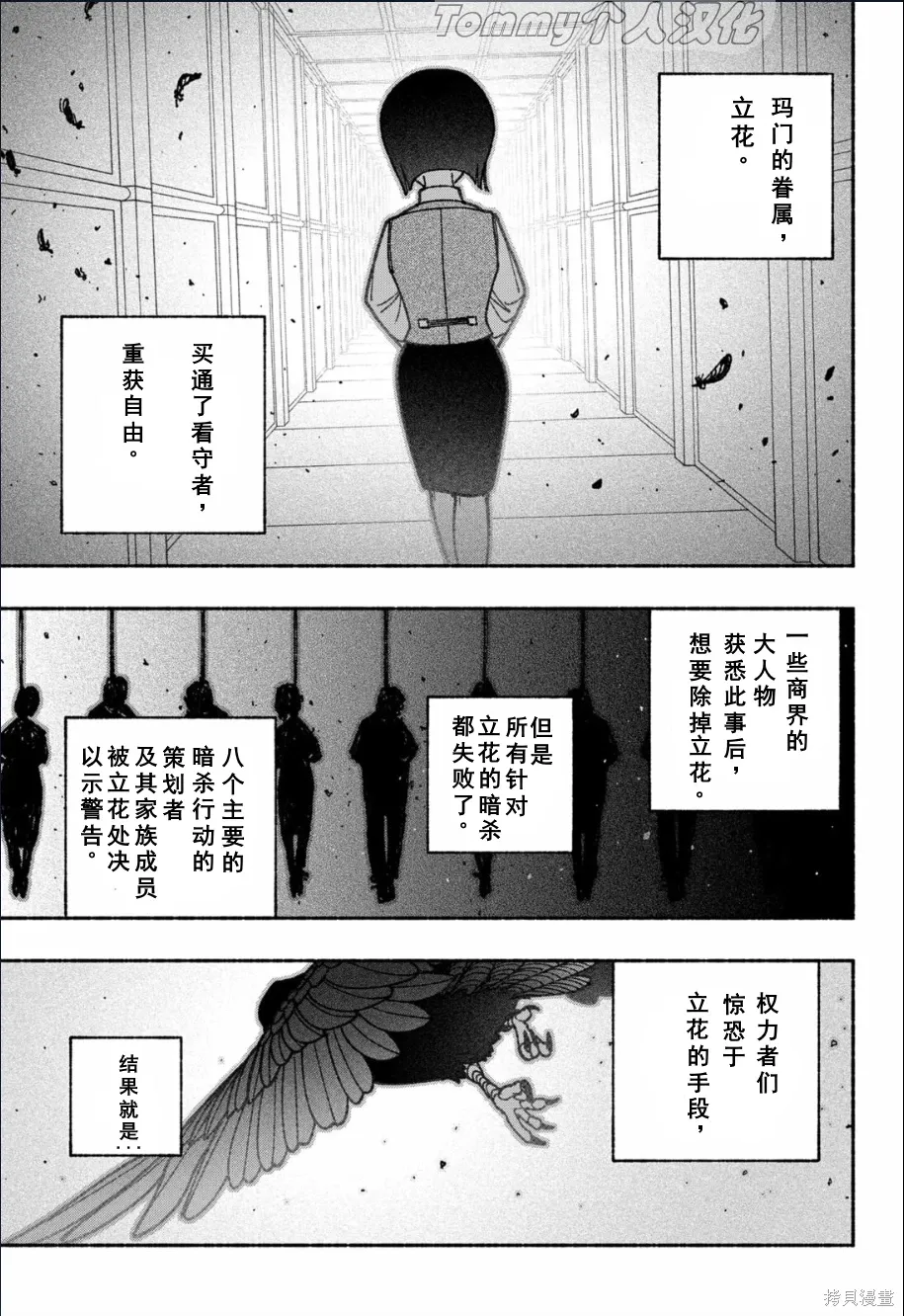 第56话 第19页