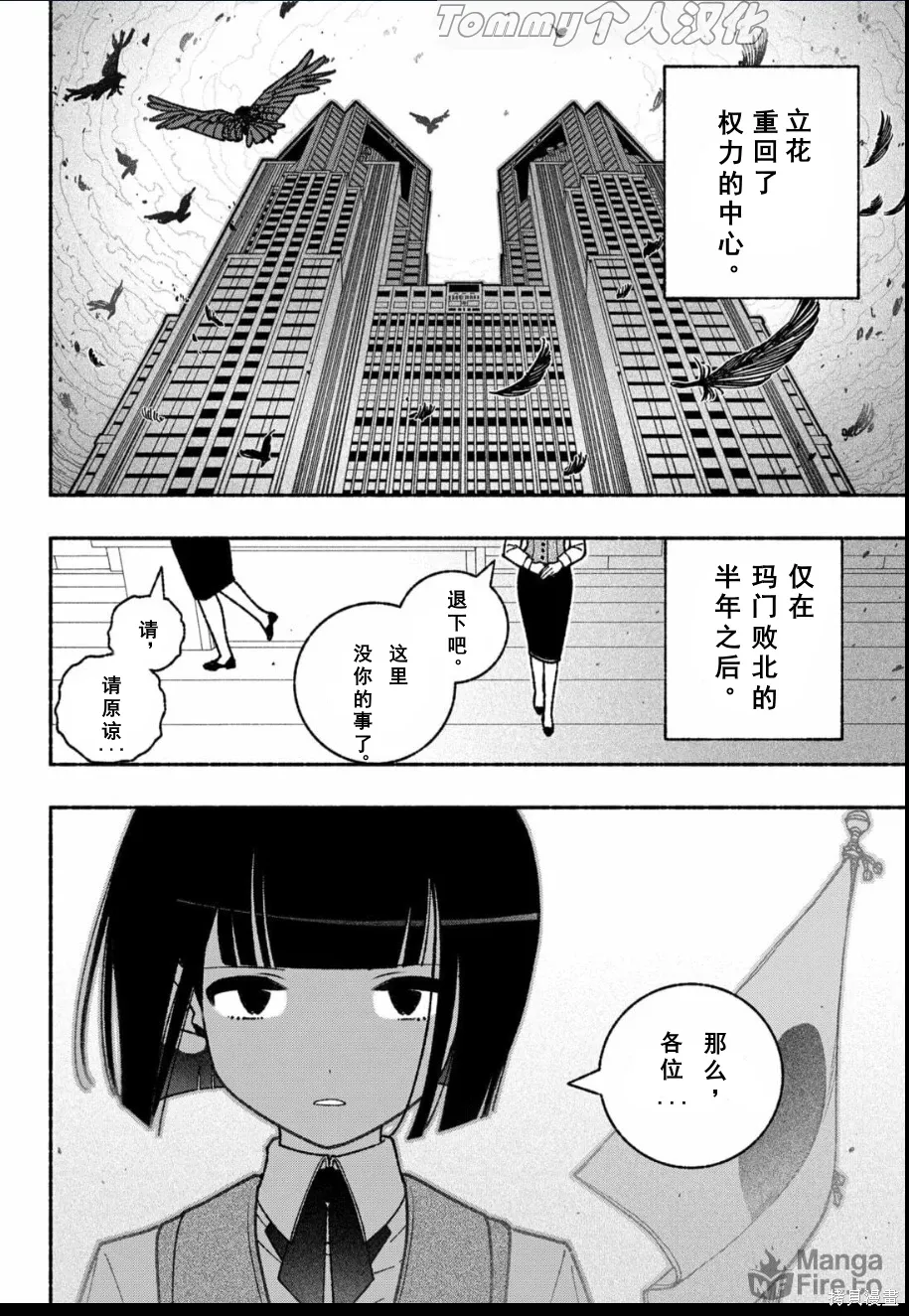 第56话 第20页