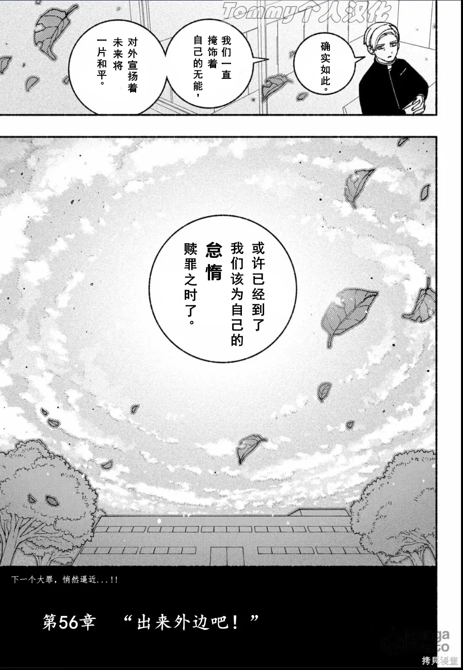 第56话 第23页
