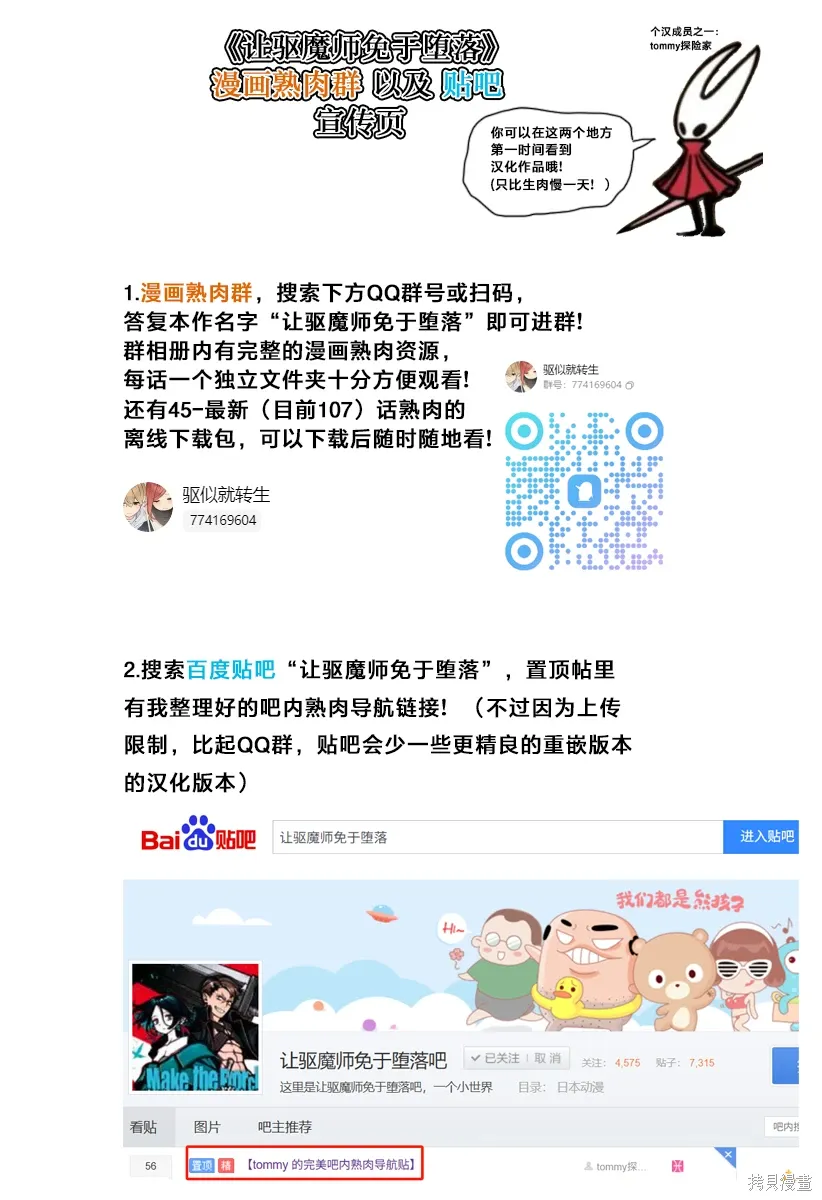 第57话 第1页