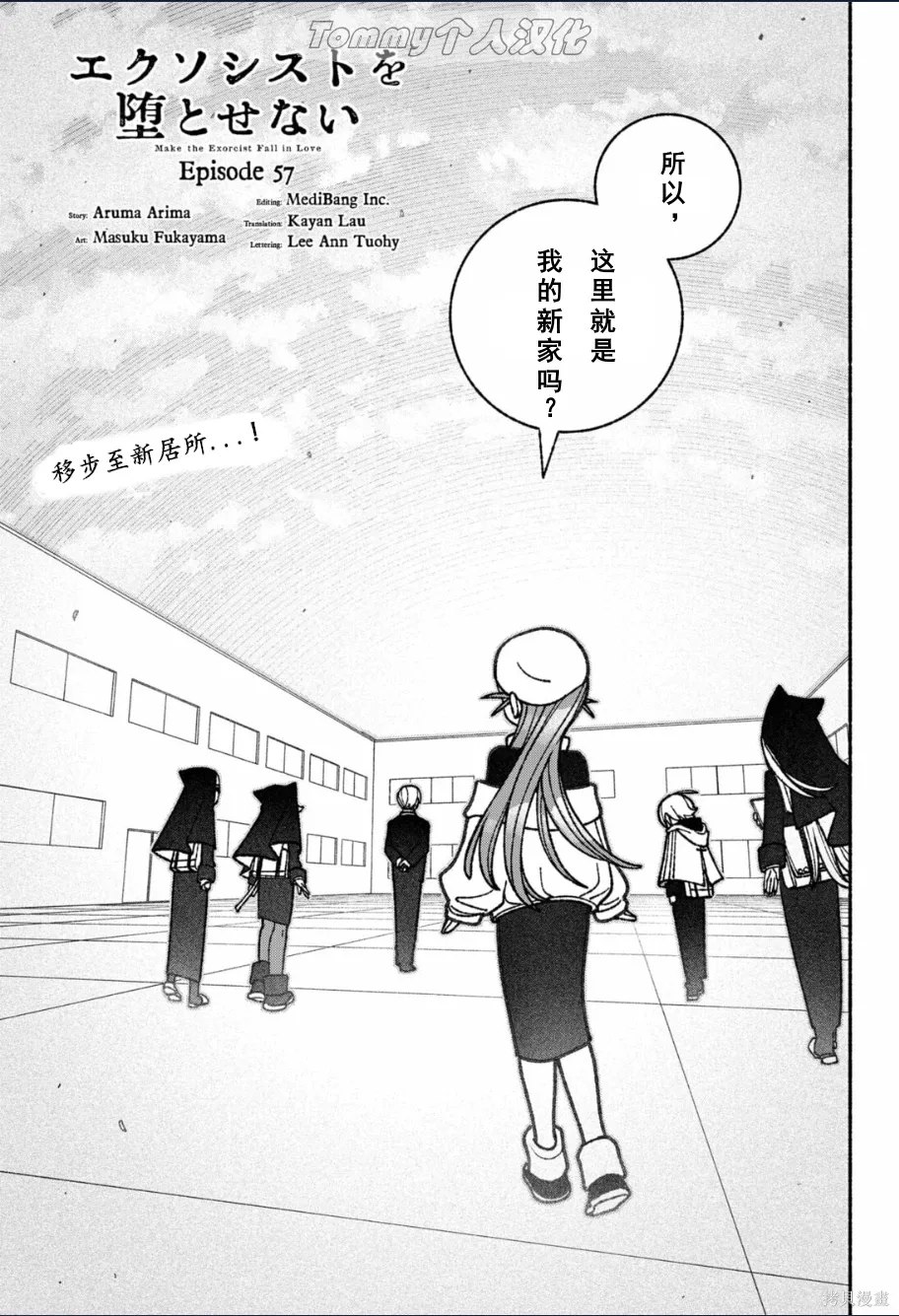 第57话 第3页