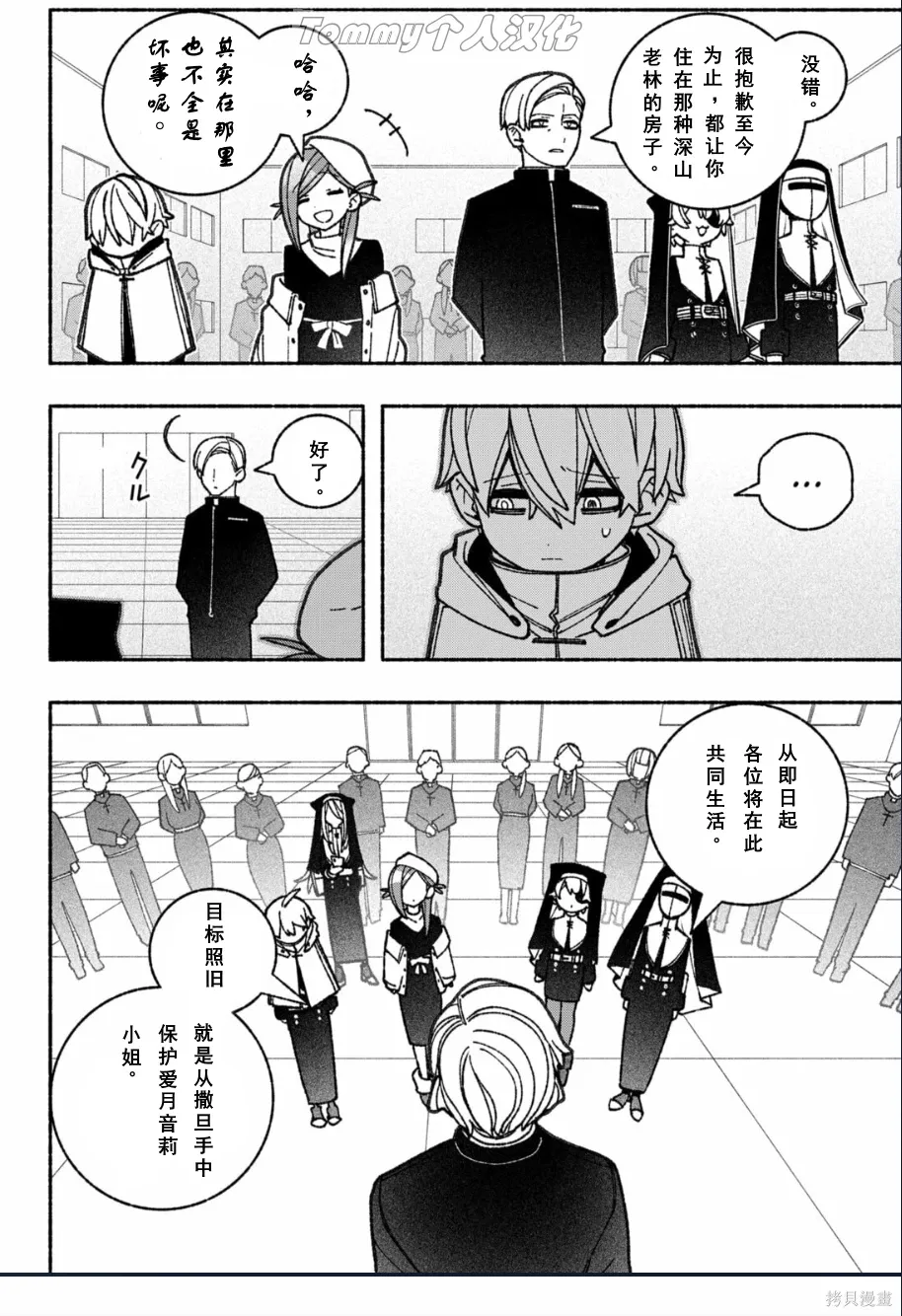 第57话 第4页