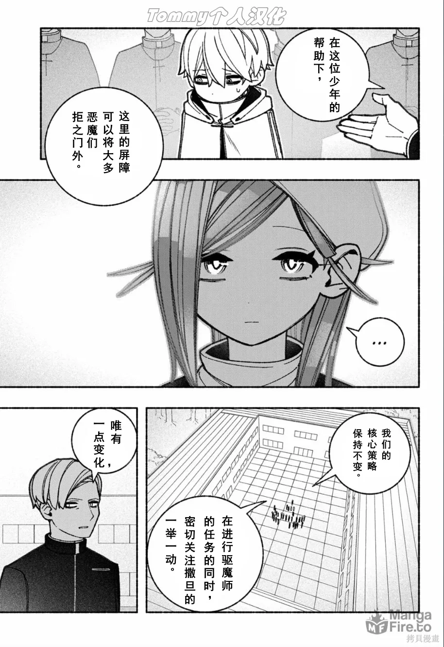 第57话 第5页