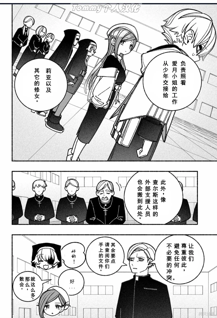 第57话 第6页