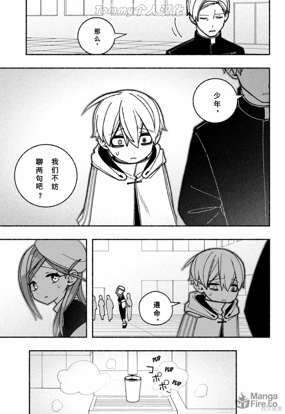 第57话 第7页