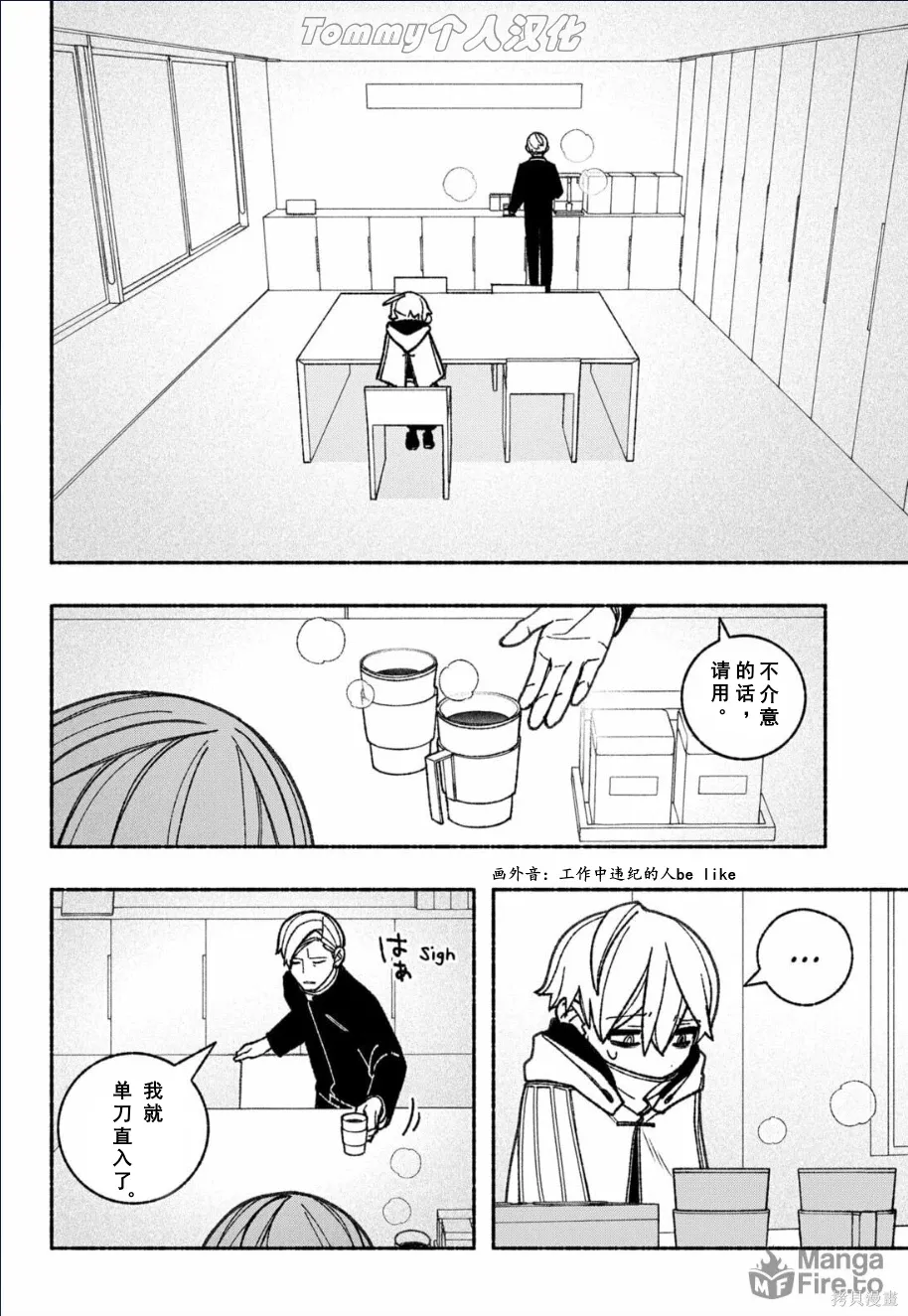第57话 第8页