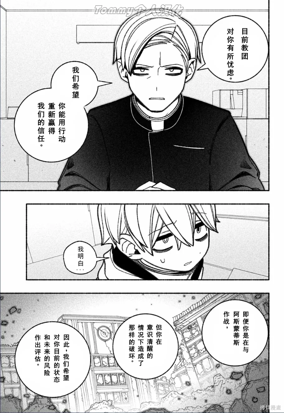 第57话 第9页