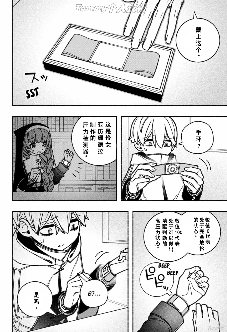 第57话 第10页
