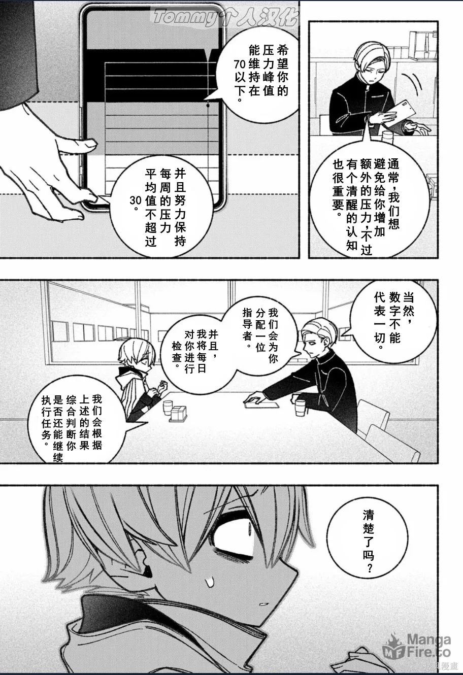 第57话 第11页