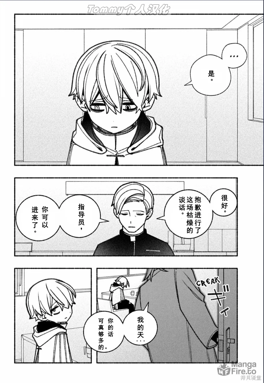 第57话 第12页