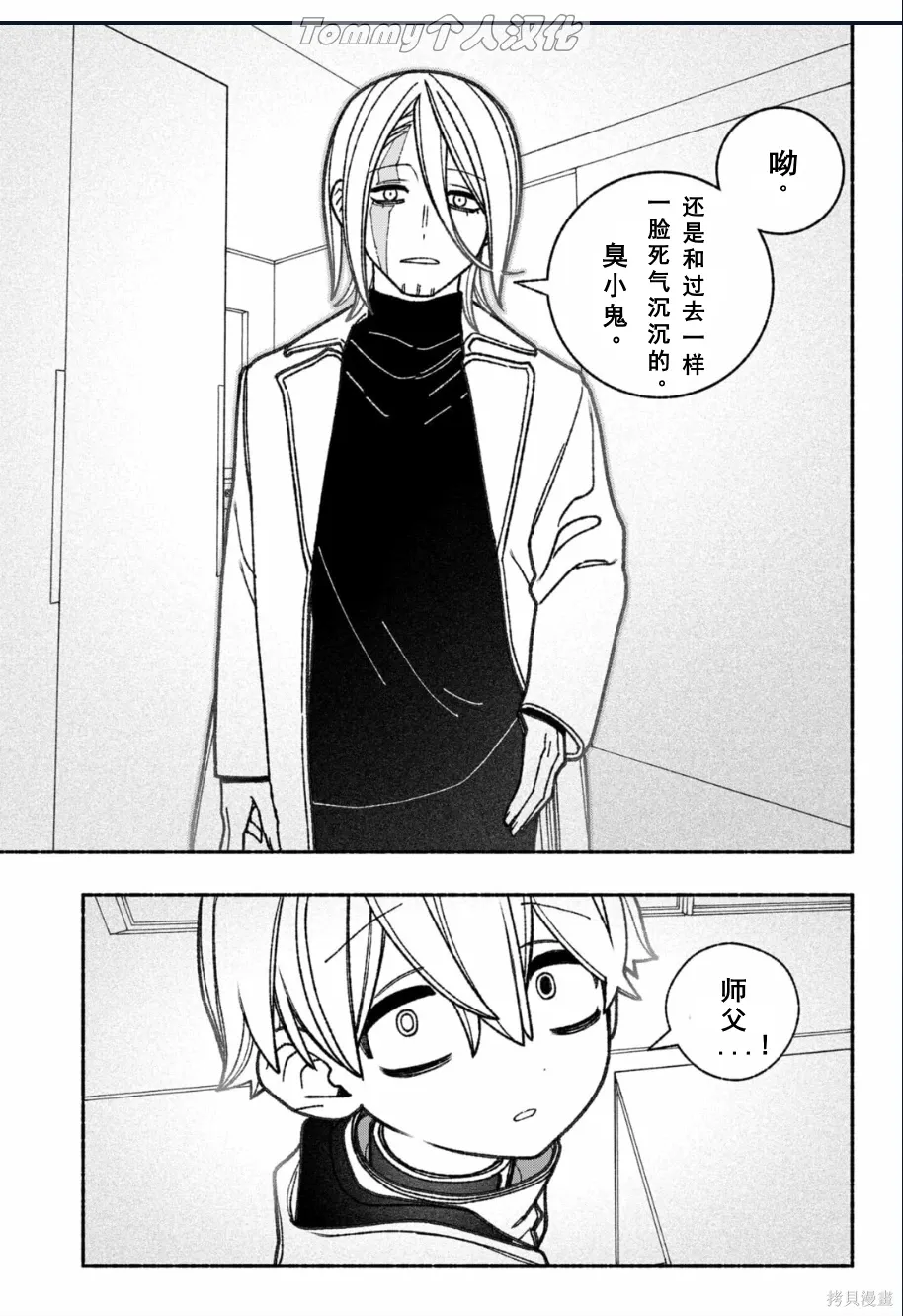 第57话 第13页