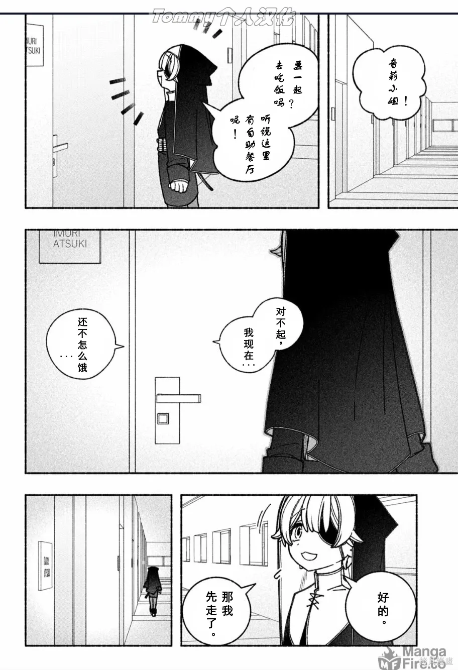 第57话 第14页