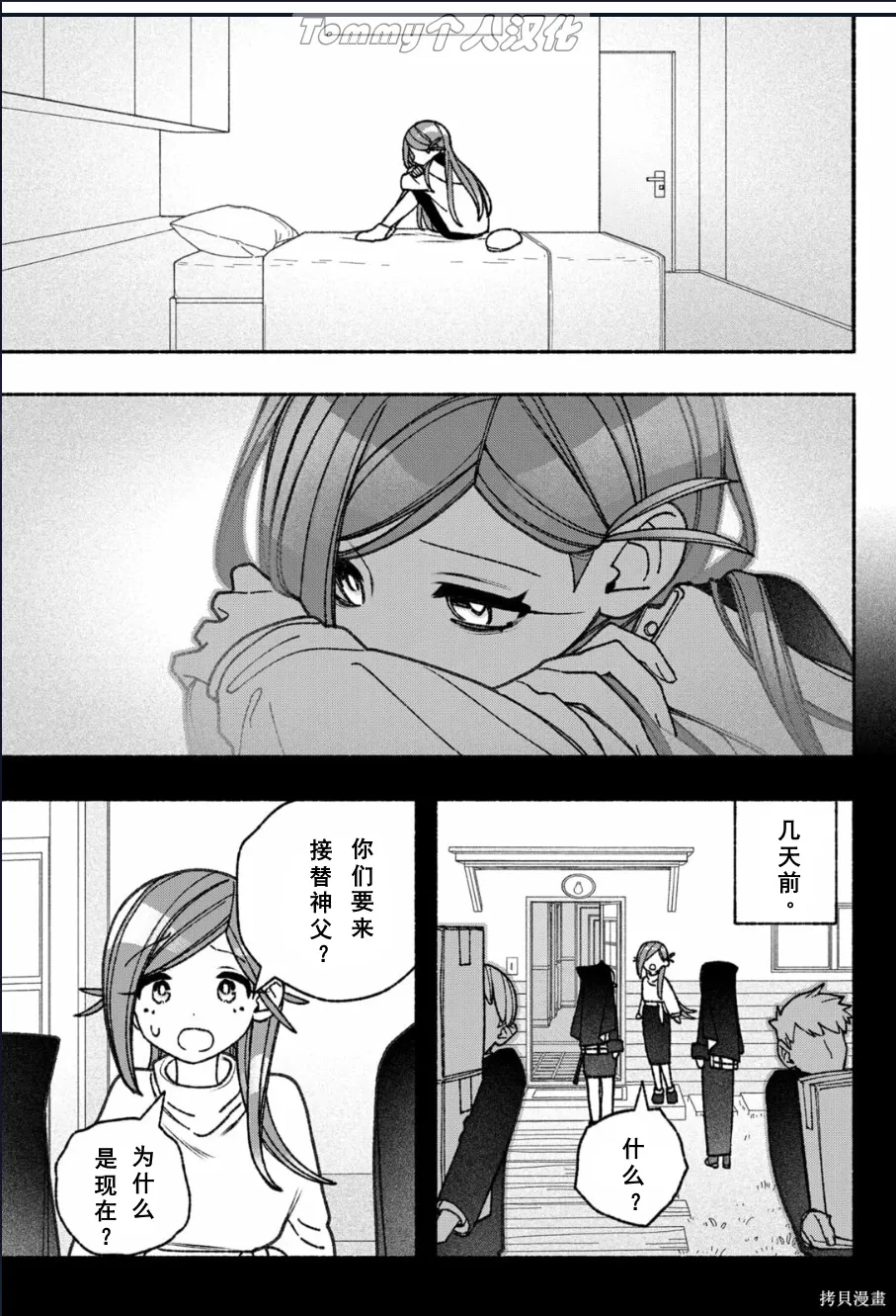 第57话 第15页