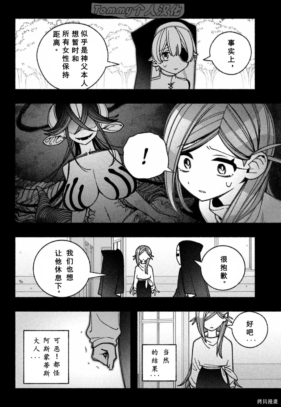 第57话 第16页
